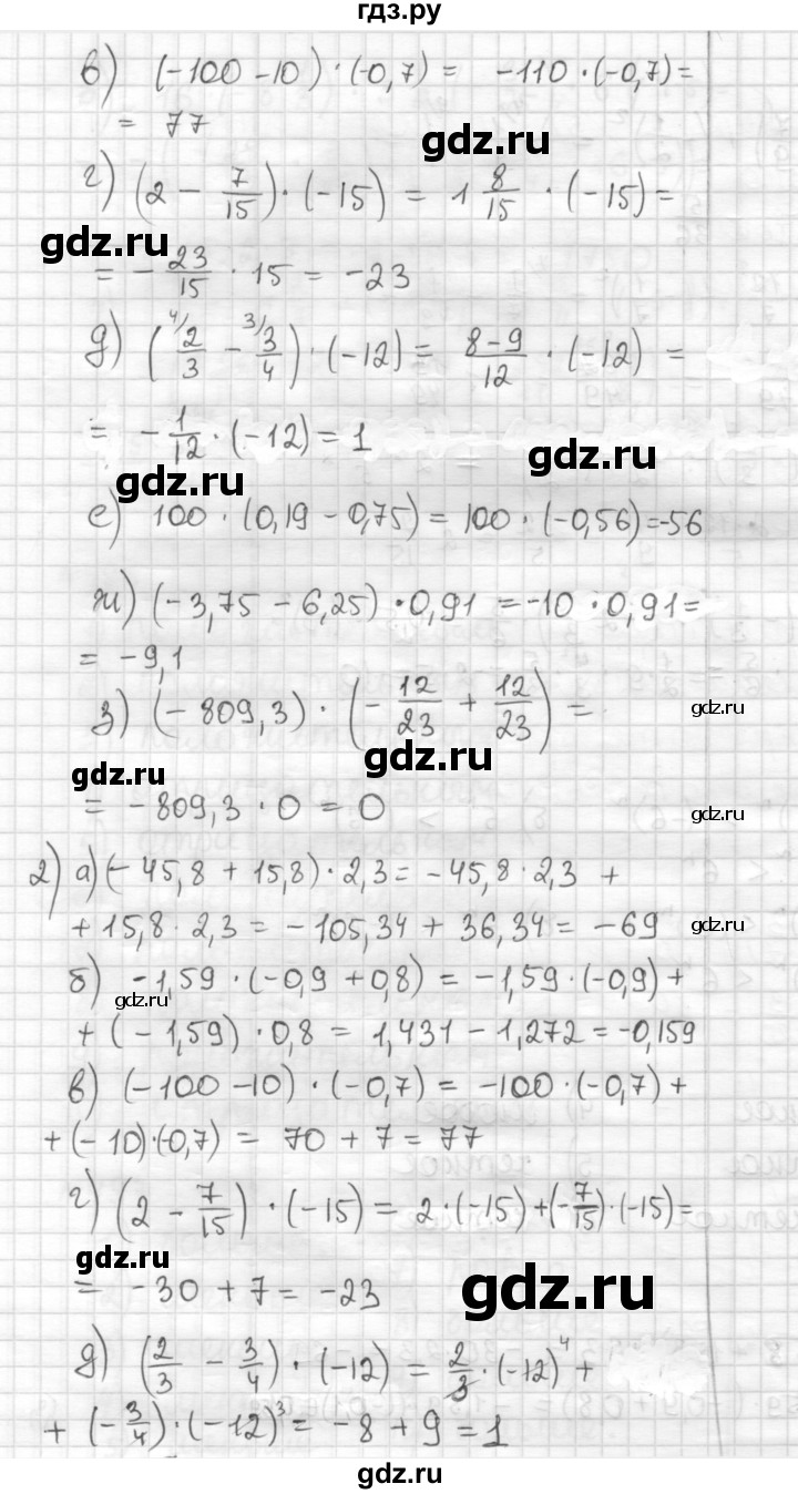 ГДЗ по математике 6 класс Муравин   §16 - 501, Решебник