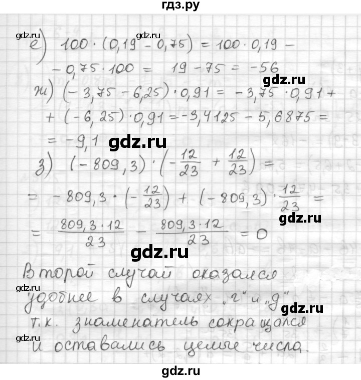 ГДЗ по математике 6 класс Муравин   §16 - 501, Решебник