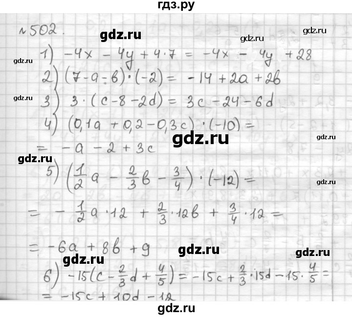 ГДЗ по математике 6 класс Муравин   §16 - 502, Решебник