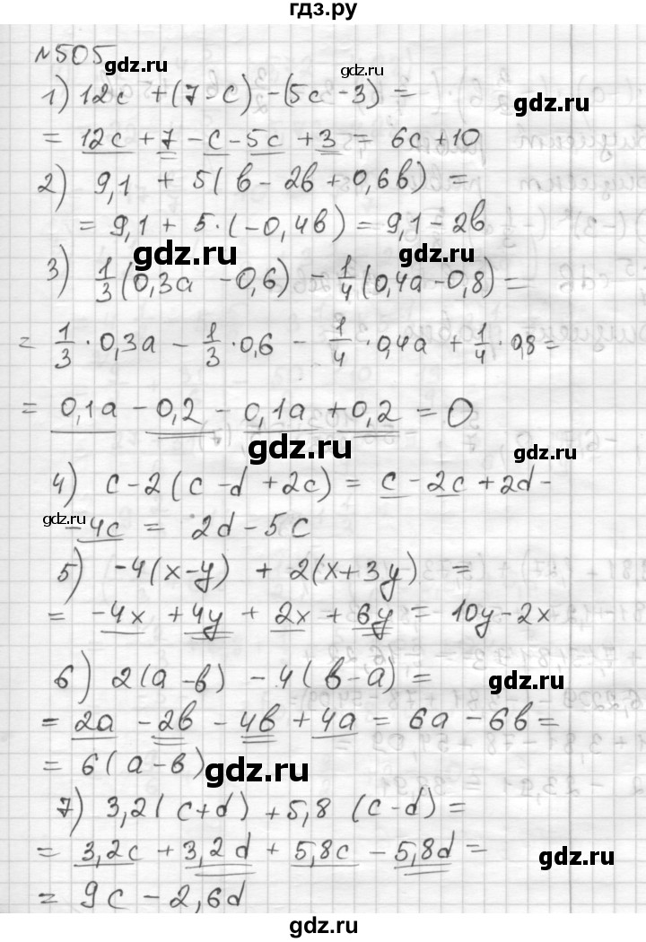 ГДЗ по математике 6 класс Муравин   §16 - 505, Решебник