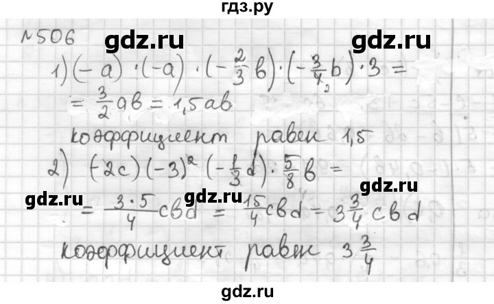 ГДЗ по математике 6 класс Муравин   §16 - 506, Решебник