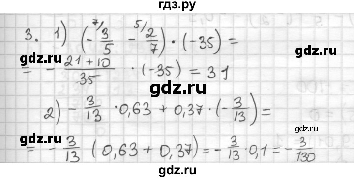 ГДЗ по математике 6 класс Муравин   контрольные вопросы §16 - 3, Решебник