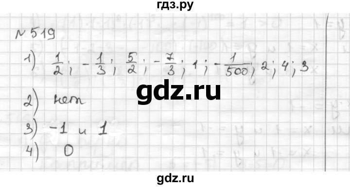 ГДЗ по математике 6 класс Муравин   §17 - 519, Решебник