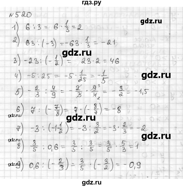 ГДЗ по математике 6 класс Муравин   §17 - 520, Решебник