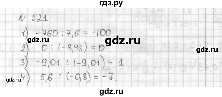 ГДЗ по математике 6 класс Муравин   §17 - 521, Решебник