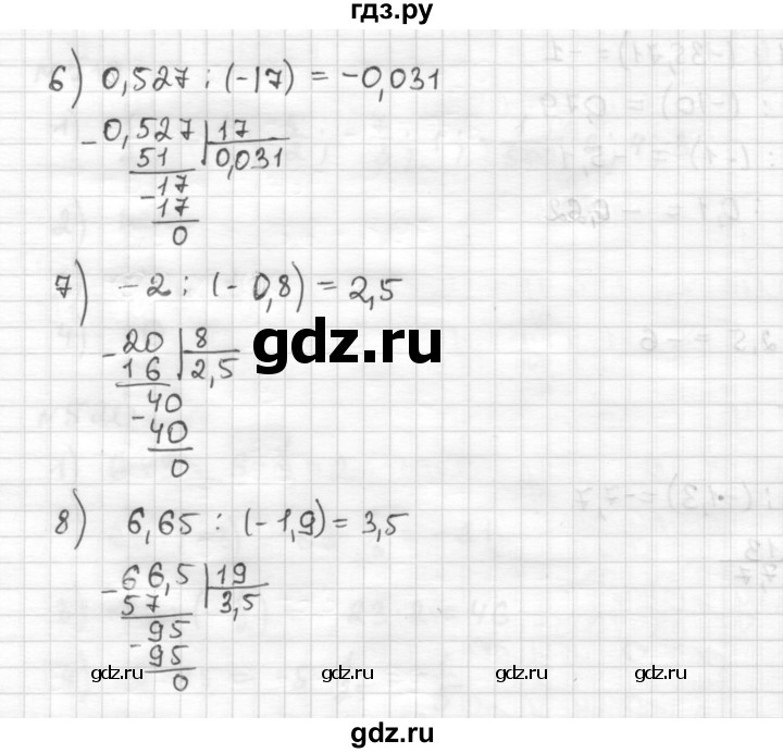 ГДЗ по математике 6 класс Муравин   §17 - 522, Решебник