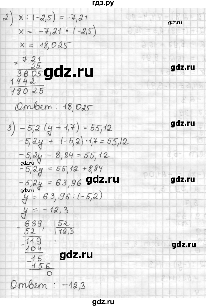 ГДЗ по математике 6 класс Муравин   §17 - 523, Решебник