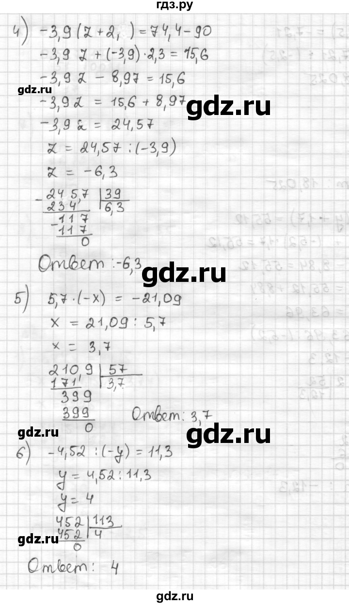 ГДЗ по математике 6 класс Муравин   §17 - 523, Решебник