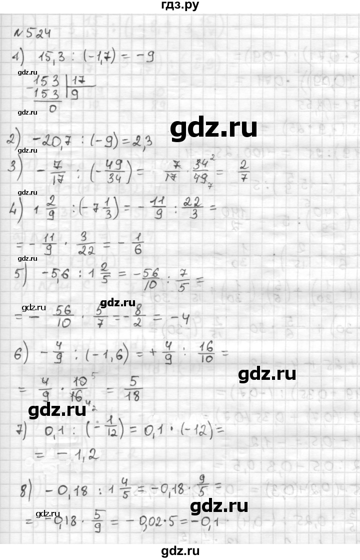 ГДЗ по математике 6 класс Муравин   §17 - 524, Решебник
