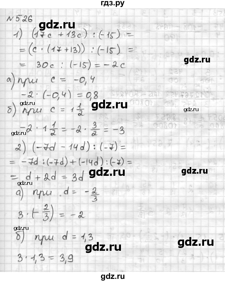 ГДЗ по математике 6 класс Муравин   §17 - 526, Решебник