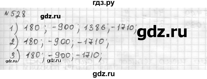 ГДЗ по математике 6 класс Муравин   §17 - 528, Решебник