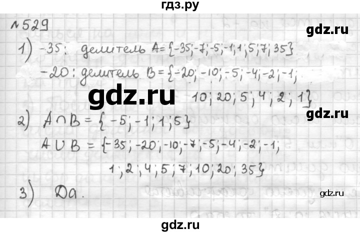 ГДЗ по математике 6 класс Муравин   §17 - 529, Решебник
