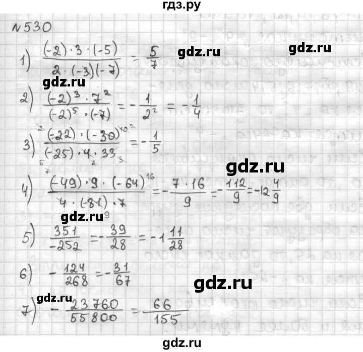 ГДЗ по математике 6 класс Муравин   §17 - 530, Решебник