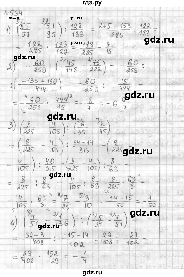 ГДЗ по математике 6 класс Муравин   §17 - 534, Решебник