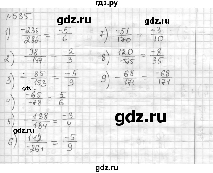 ГДЗ по математике 6 класс Муравин   §17 - 535, Решебник