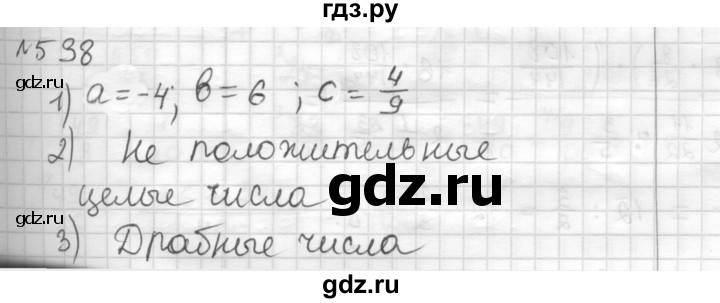 ГДЗ по математике 6 класс Муравин   §17 - 538, Решебник