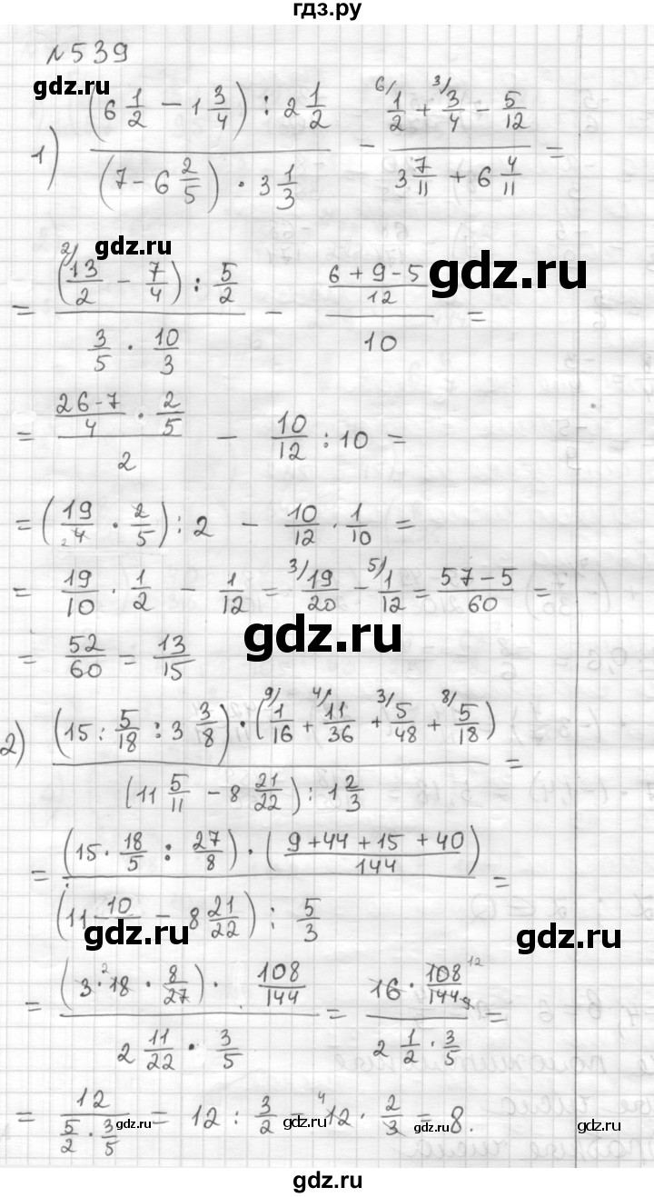 ГДЗ по математике 6 класс Муравин   §17 - 539, Решебник