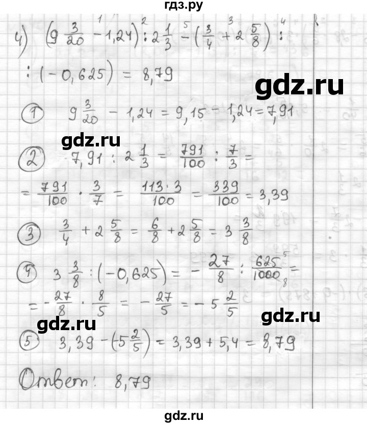 ГДЗ по математике 6 класс Муравин   §17 - 540, Решебник