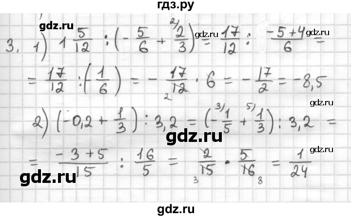 ГДЗ по математике 6 класс Муравин   контрольные вопросы §17 - 3, Решебник