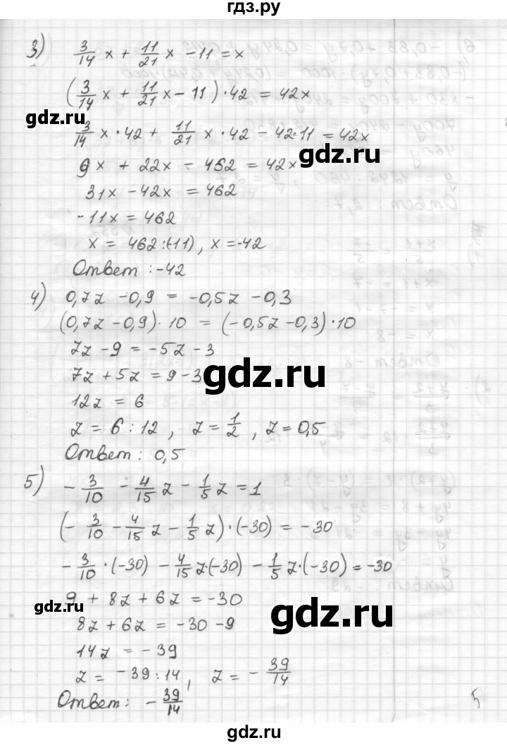 ГДЗ по математике 6 класс Муравин   §18 - 551, Решебник