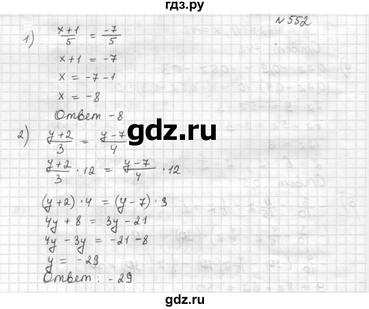 ГДЗ по математике 6 класс Муравин   §18 - 552, Решебник