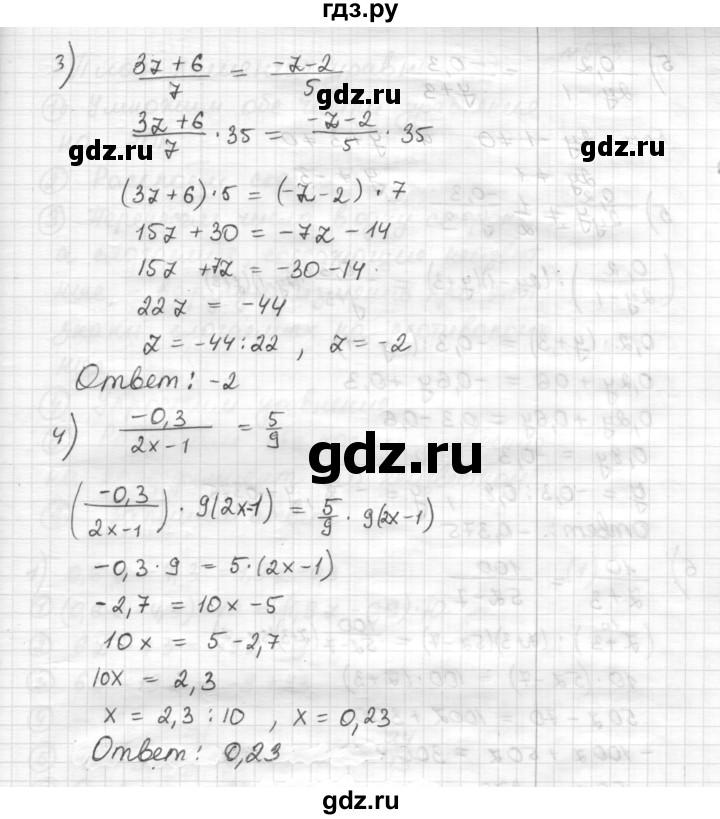 ГДЗ рабочая тетрадь по математике за 6 класс Муравин, Муравина ФГОС часть 1, 2