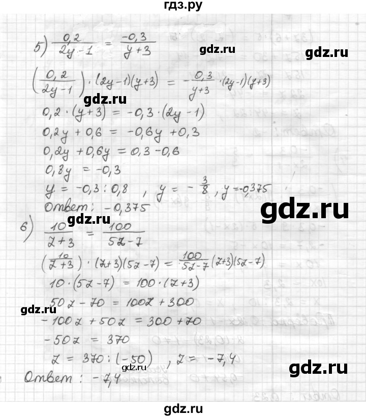 ГДЗ по математике 6 класс Муравин   §18 - 552, Решебник