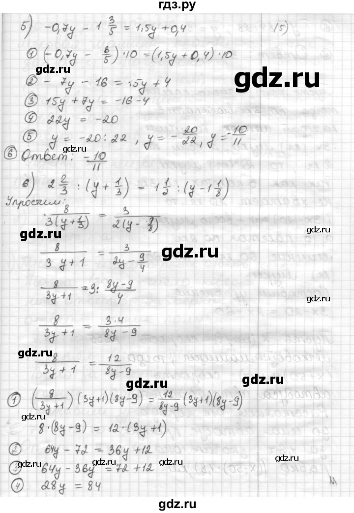 ГДЗ по математике 6 класс Муравин   §18 - 553, Решебник