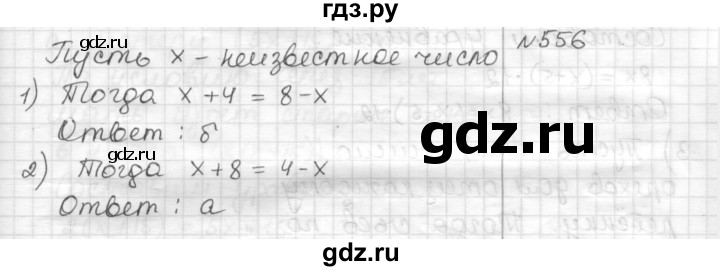ГДЗ по математике 6 класс Муравин   §18 - 556, Решебник