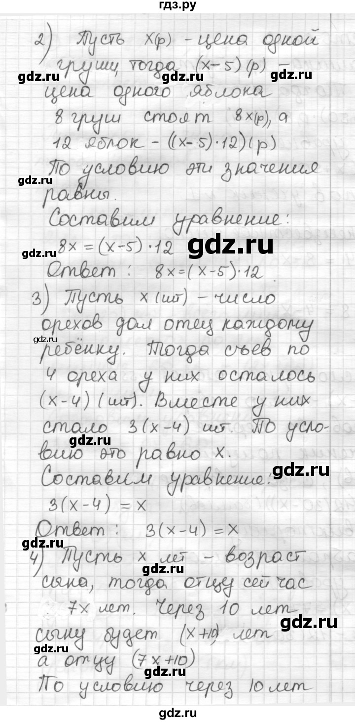 ГДЗ по математике 6 класс Муравин   §18 - 557, Решебник
