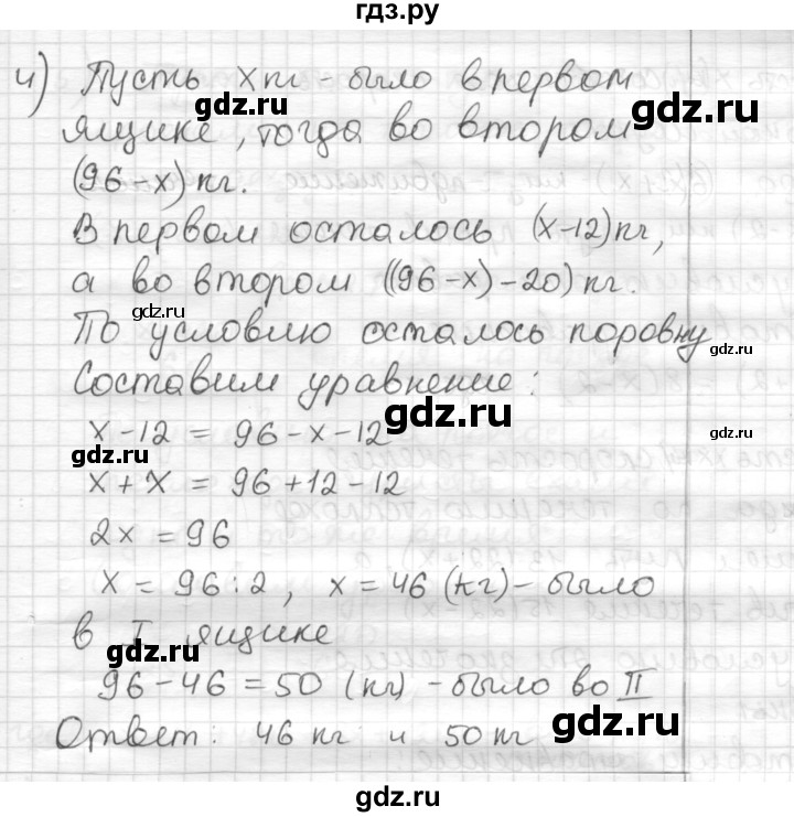 ГДЗ по математике 6 класс Муравин   §18 - 558, Решебник