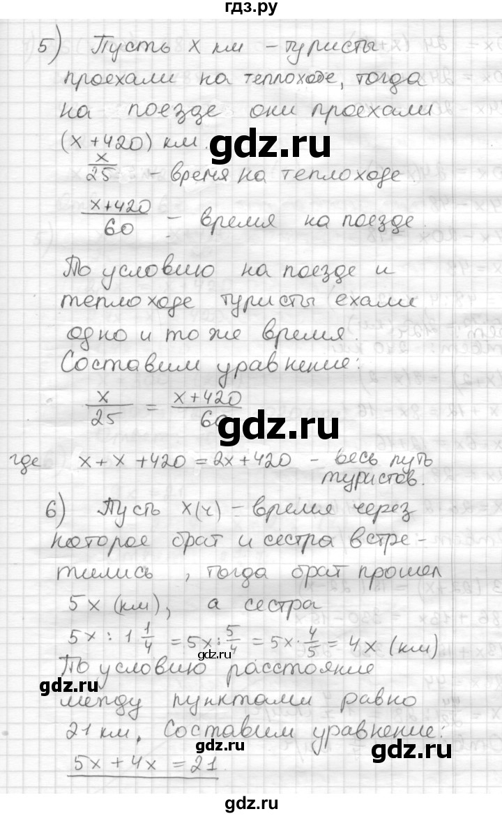 ГДЗ по математике 6 класс Муравин   §18 - 559, Решебник