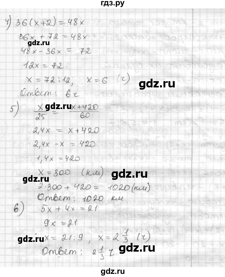 ГДЗ по математике 6 класс Муравин   §18 - 560, Решебник