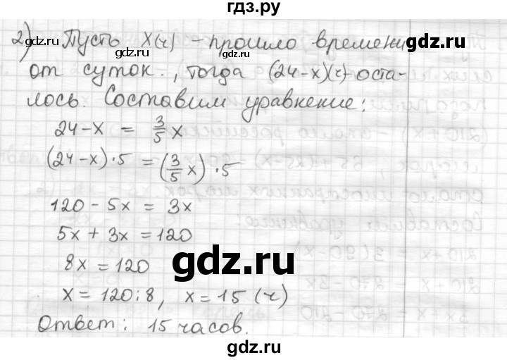 ГДЗ по математике 6 класс Муравин   §18 - 563, Решебник