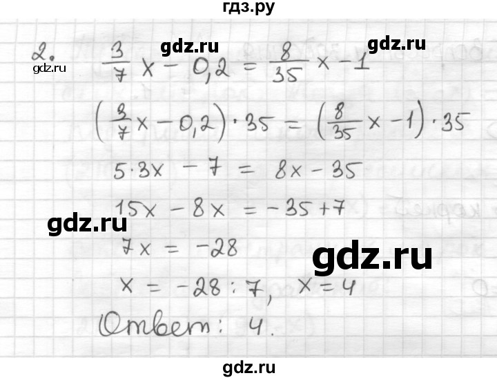 ГДЗ по математике 6 класс Муравин   контрольные вопросы §18 - 2, Решебник