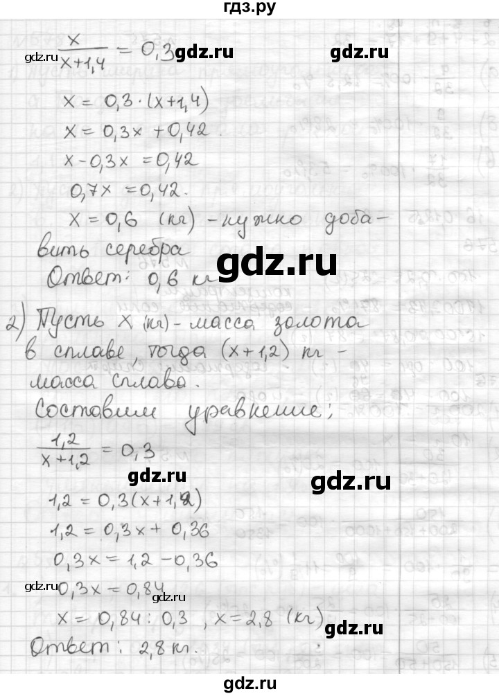 ГДЗ по математике 6 класс Муравин   §19 - 574, Решебник