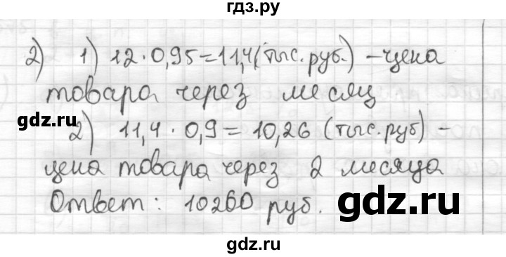 ГДЗ по математике 6 класс Муравин   §19 - 579, Решебник