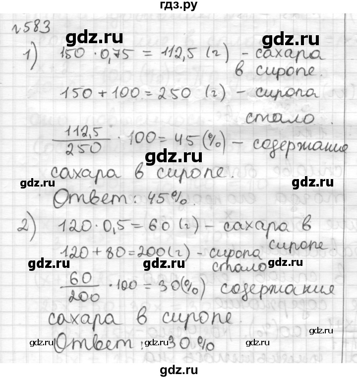 ГДЗ по математике 6 класс Муравин   §19 - 583, Решебник