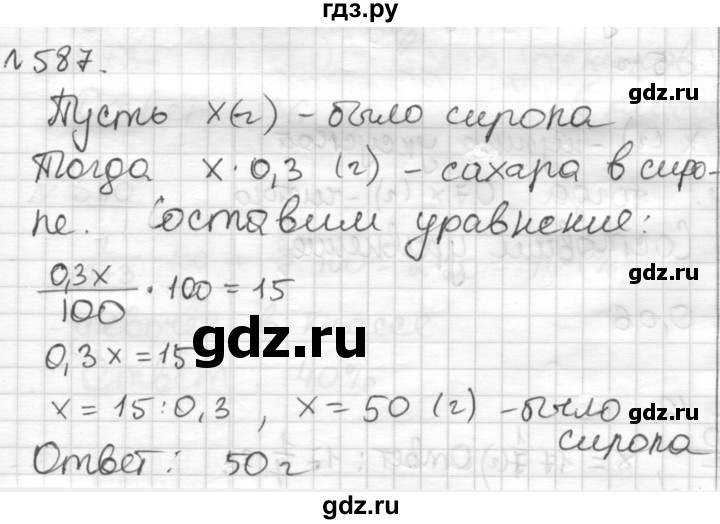 ГДЗ по математике 6 класс Муравин   §19 - 587, Решебник
