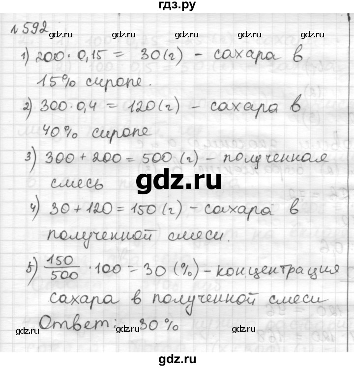ГДЗ по математике 6 класс Муравин   §19 - 592, Решебник