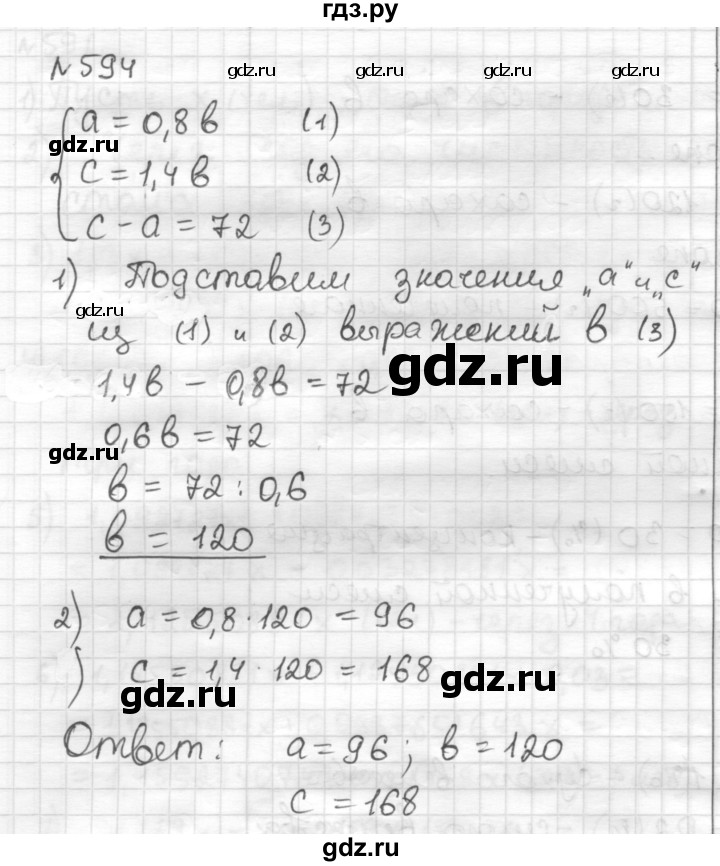 ГДЗ по математике 6 класс Муравин   §19 - 594, Решебник