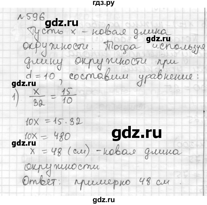 ГДЗ по математике 6 класс Муравин   §20 - 596, Решебник