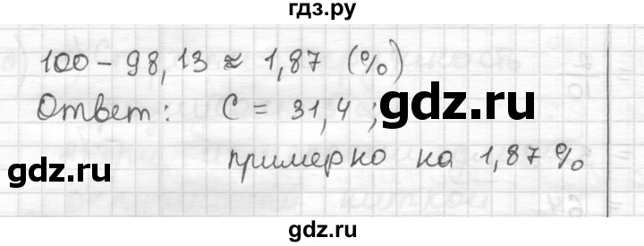 ГДЗ по математике 6 класс Муравин   §20 - 599, Решебник