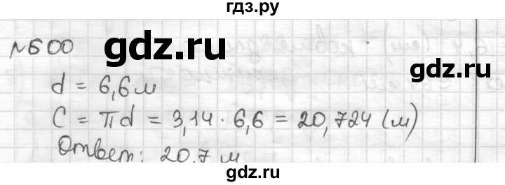 ГДЗ по математике 6 класс Муравин   §20 - 600, Решебник