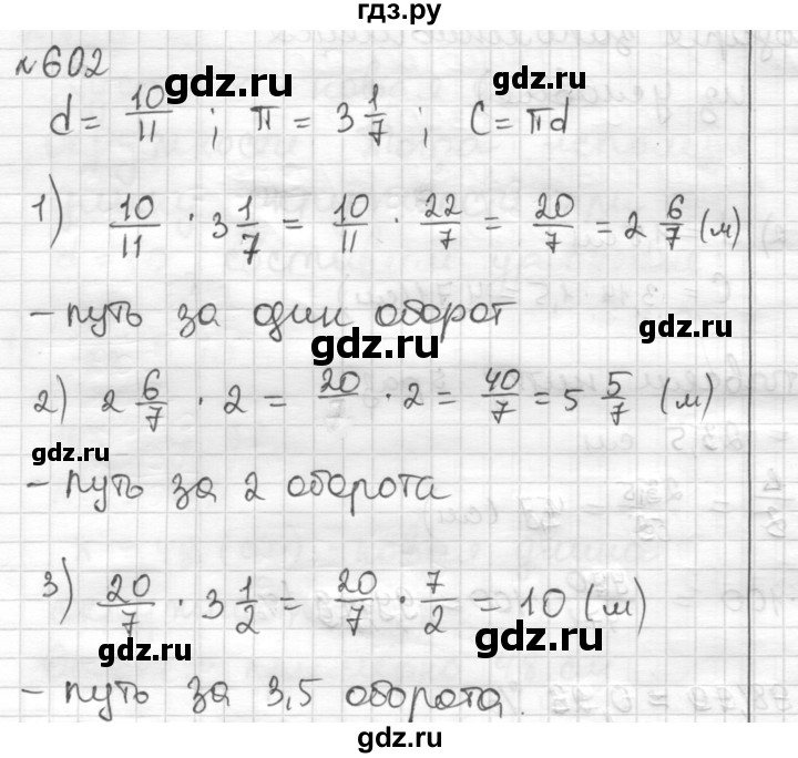 ГДЗ по математике 6 класс Муравин   §20 - 602, Решебник