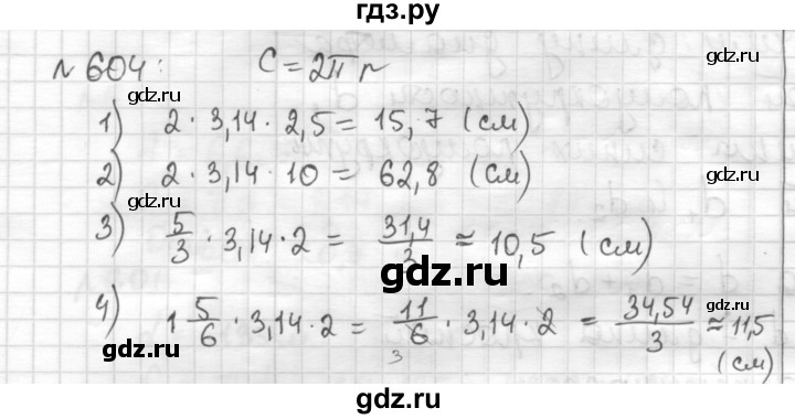 ГДЗ по математике 6 класс Муравин   §20 - 604, Решебник