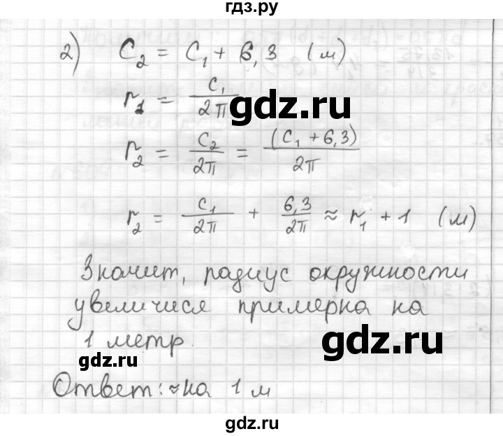 ГДЗ по математике 6 класс Муравин   §20 - 606, Решебник
