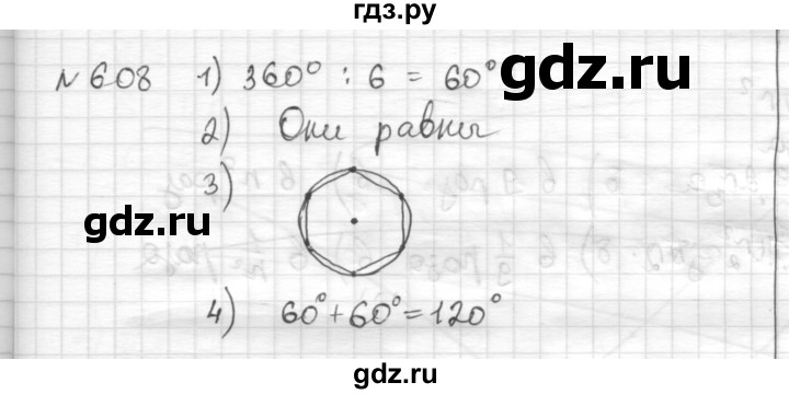 ГДЗ по математике 6 класс Муравин   §20 - 608, Решебник