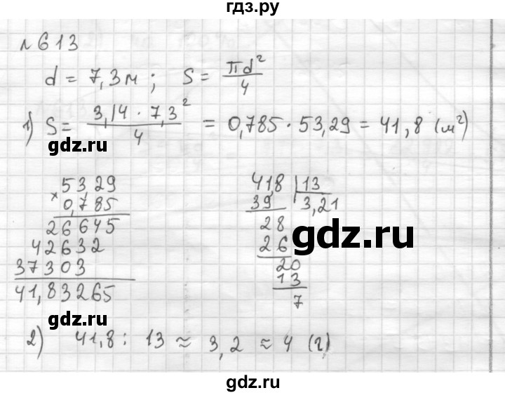 ГДЗ по математике 6 класс Муравин   §20 - 613, Решебник