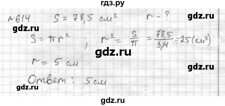 ГДЗ по математике 6 класс Муравин   §20 - 614, Решебник